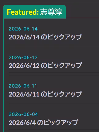 キャストサーチ・検索結果
